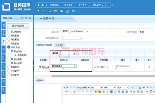 盛泰嘉金屬塑料制品成功簽約智邦國際erp系統(tǒng),快速響應(yīng)客戶變化的需求