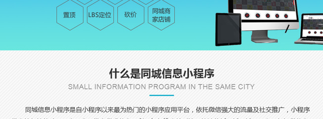 煙臺分類信息小程序,煙臺分類信息發布小程序,煙臺同城微圈小程序,煙臺同城小程序