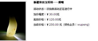 仿制競拍類網站.特急