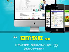 熱門直銷系統,萬潤網絡科技是首要選擇,直銷軟件定制開發哪家好